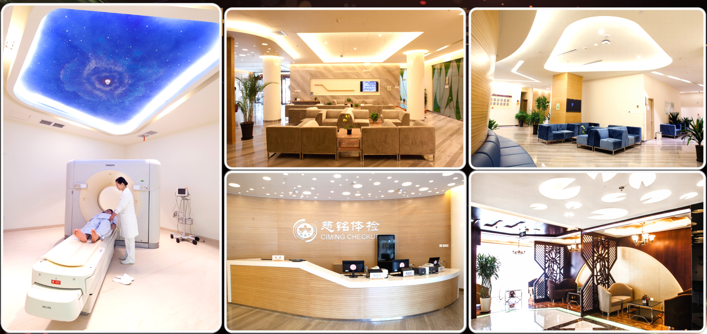 慈銘體檢環(huán)境升級(jí)