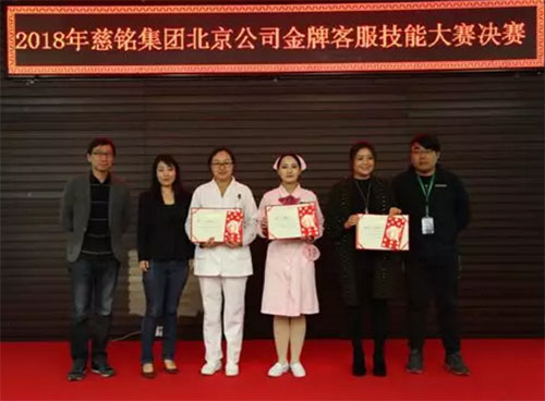 13北京慈銘體檢金牌客服醫(yī)生大賽銅獎(jiǎng)獲得者.jpg