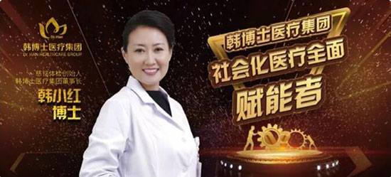 7慈銘韓博士醫(yī)療集團.jpg