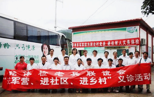 7慈銘體檢開展“三進(jìn)活動(dòng)—進(jìn)軍營、進(jìn)社區(qū)、進(jìn)鄉(xiāng)村”.png