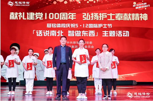 28慈銘體檢聯(lián)席總裁及領(lǐng)導(dǎo)給語(yǔ)言類(lèi)一等獎(jiǎng)獲獎(jiǎng)護(hù)士頒獎(jiǎng).jpg